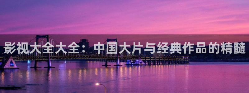 光棍电影手机伦理